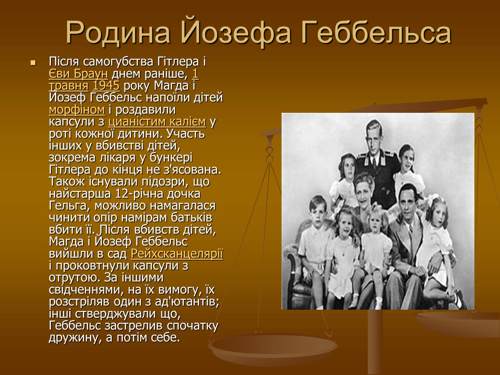 Презентація на тему «Нюрнберзький процес» - Слайд #9 Презентація на тему «Нюрнберзький процес» - Слайд #9