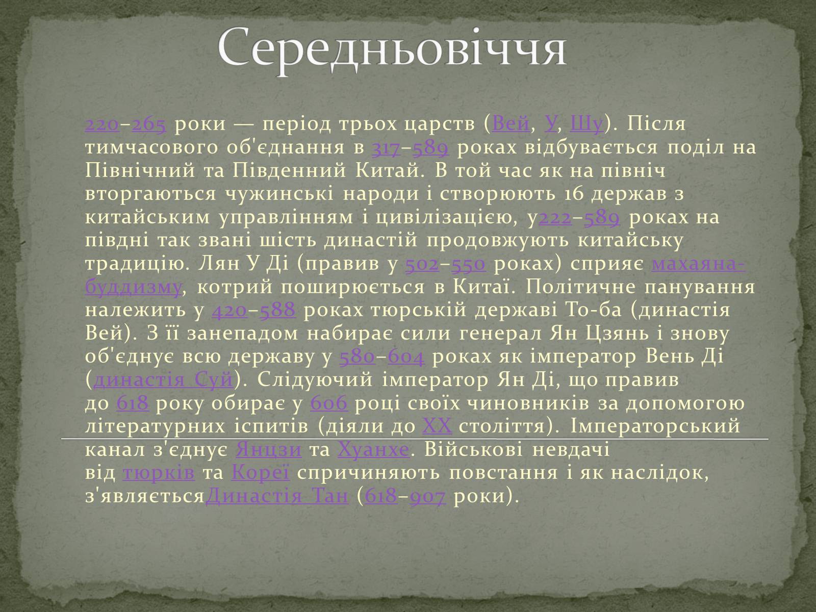 Презентація на тему «Розвиток Китаю» - Слайд #10 Презентація на тему «Розвиток Китаю» - Слайд #10