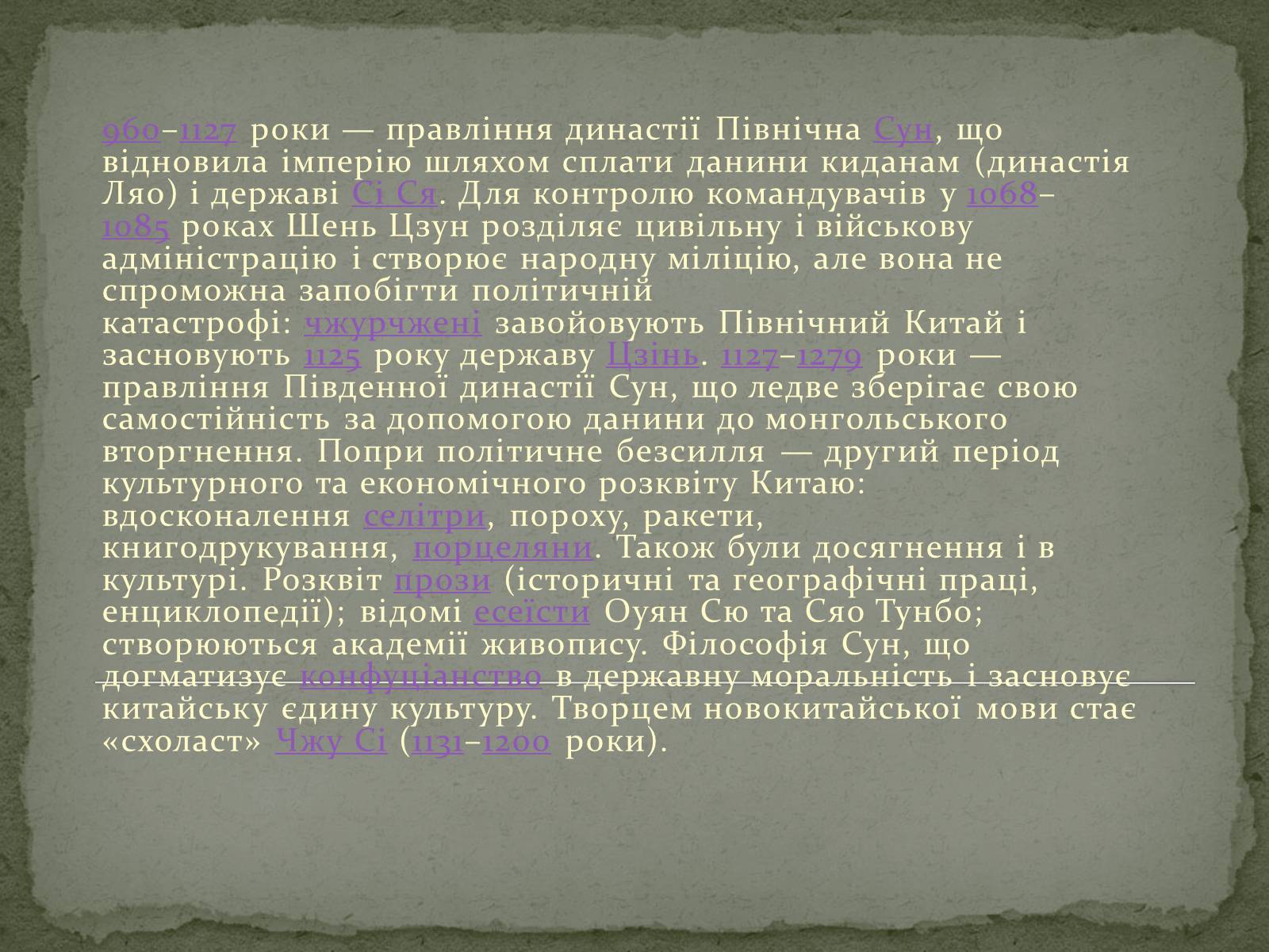 Презентація на тему «Розвиток Китаю» - Слайд #12 Презентація на тему «Розвиток Китаю» - Слайд #12