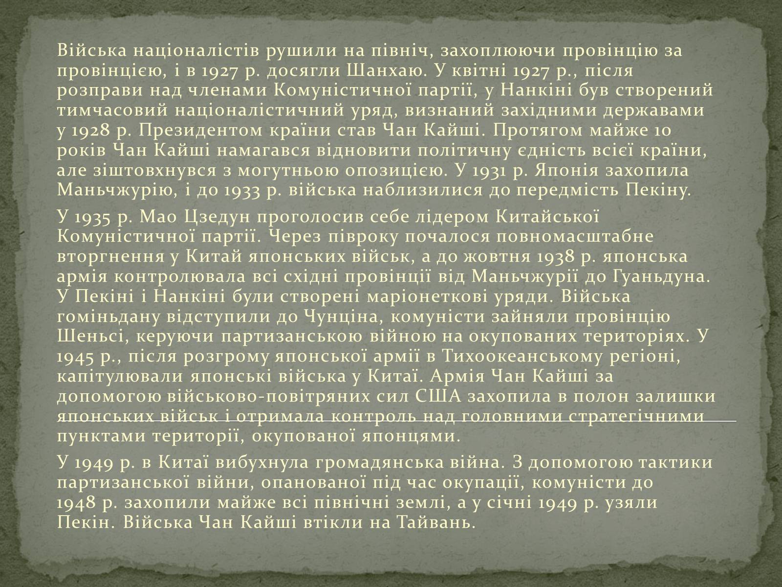 Презентація на тему «Розвиток Китаю» - Слайд #15 Презентація на тему «Розвиток Китаю» - Слайд #15