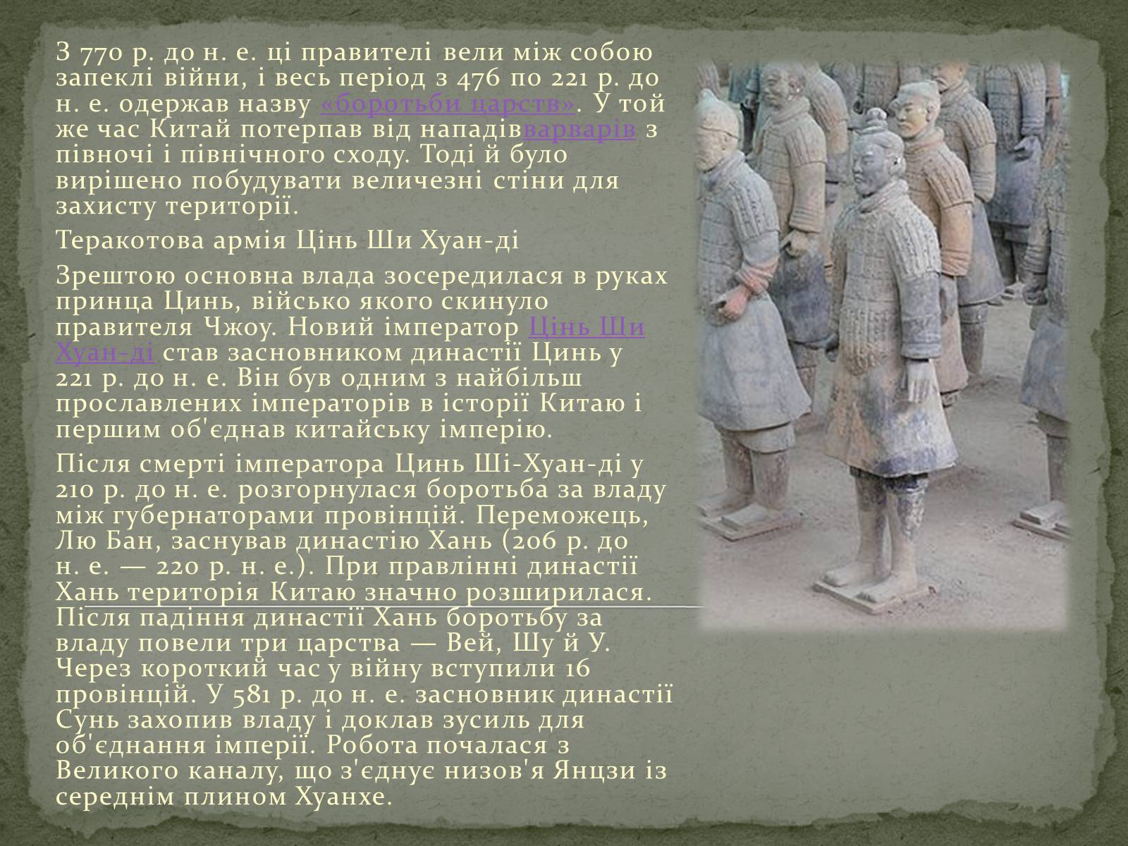 Презентація на тему «Розвиток Китаю» - Слайд #3 Презентація на тему «Розвиток Китаю» - Слайд #3