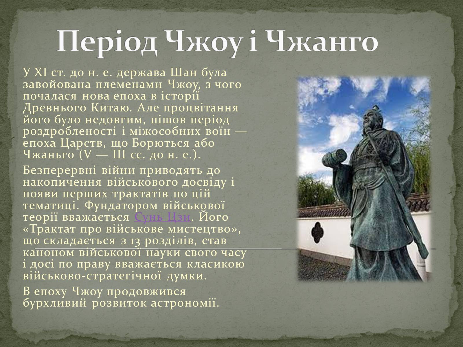 Презентація на тему «Розвиток Китаю» - Слайд #4 Презентація на тему «Розвиток Китаю» - Слайд #4