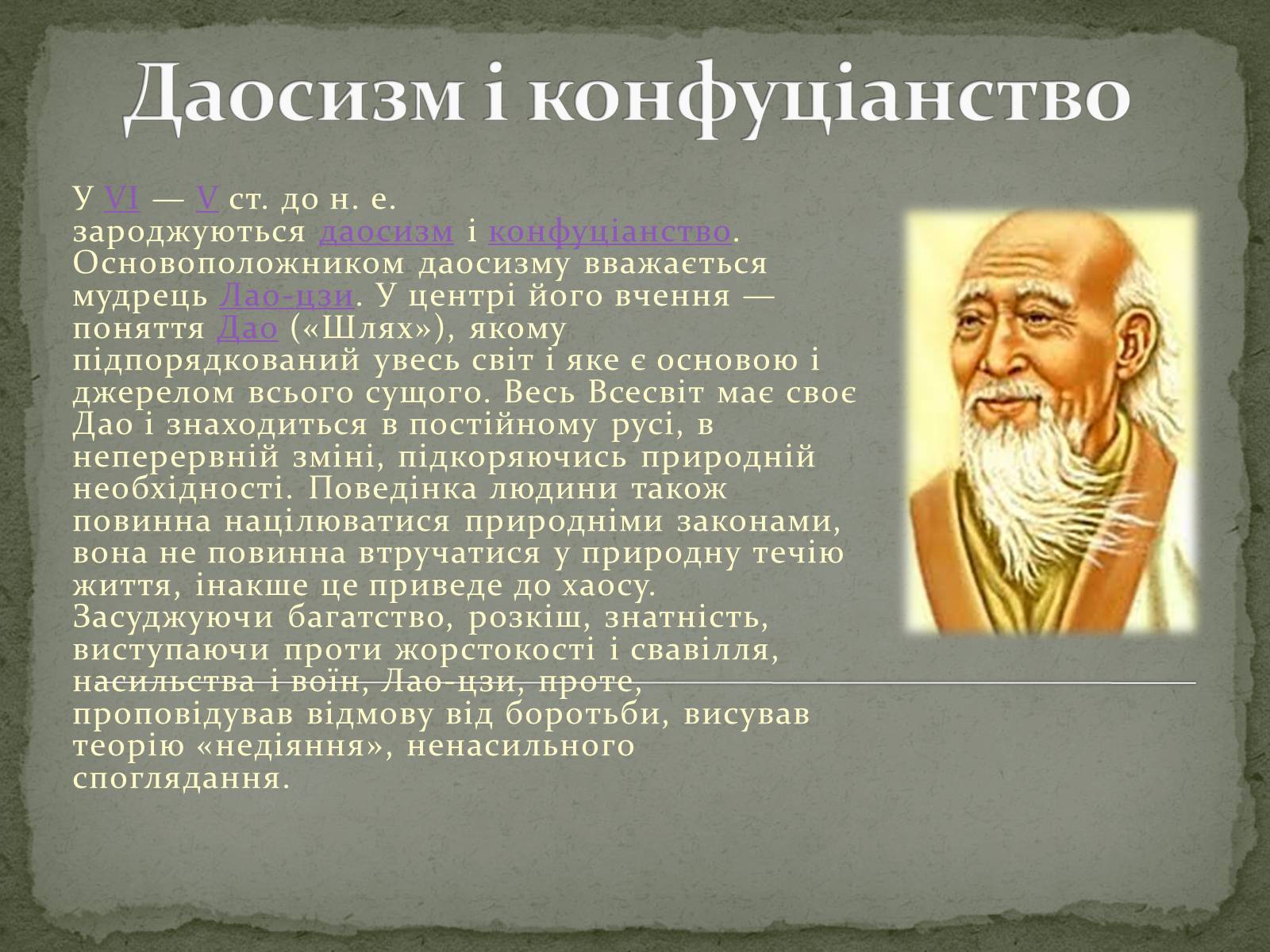 Презентація на тему «Розвиток Китаю» - Слайд #6 Презентація на тему «Розвиток Китаю» - Слайд #6