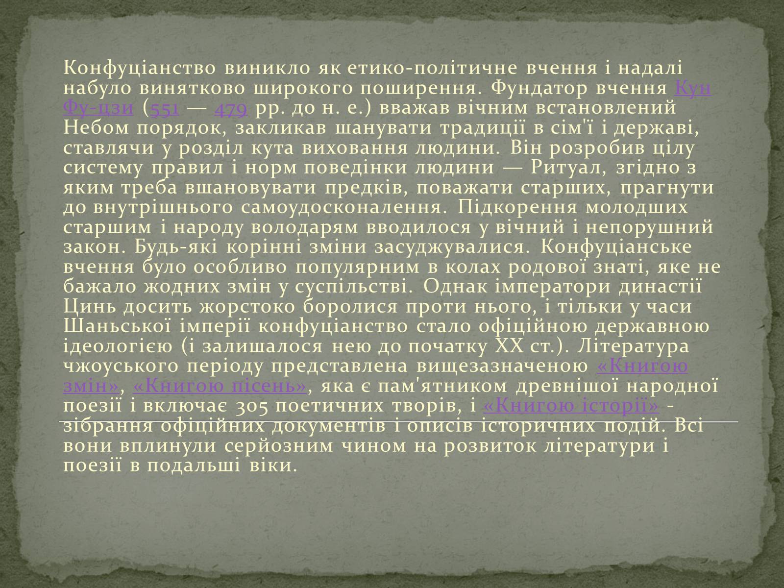 Презентація на тему «Розвиток Китаю» - Слайд #7 Презентація на тему «Розвиток Китаю» - Слайд #7
