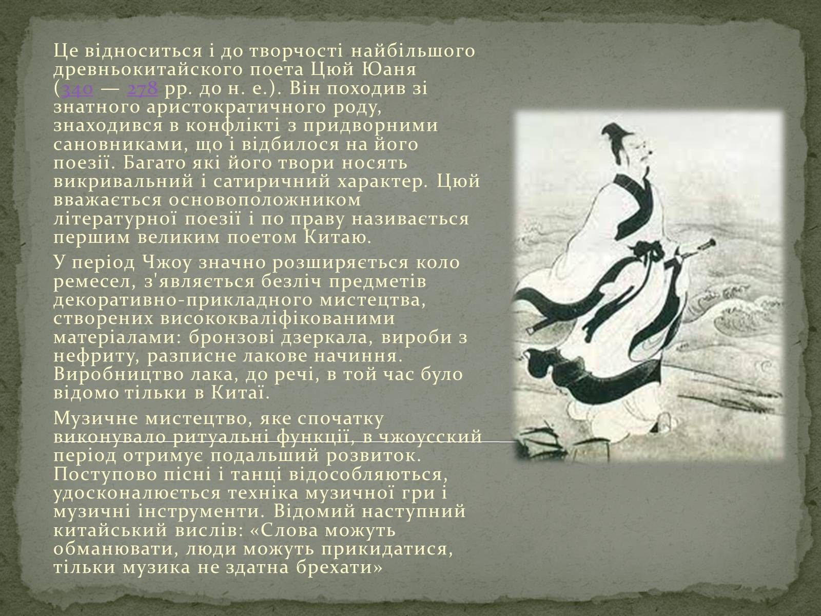Презентація на тему «Розвиток Китаю» - Слайд #8 Презентація на тему «Розвиток Китаю» - Слайд #8