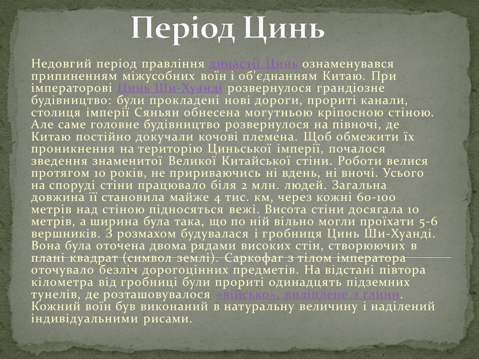 Презентація на тему «Розвиток Китаю» - Слайд #9 Презентація на тему «Розвиток Китаю» - Слайд #9