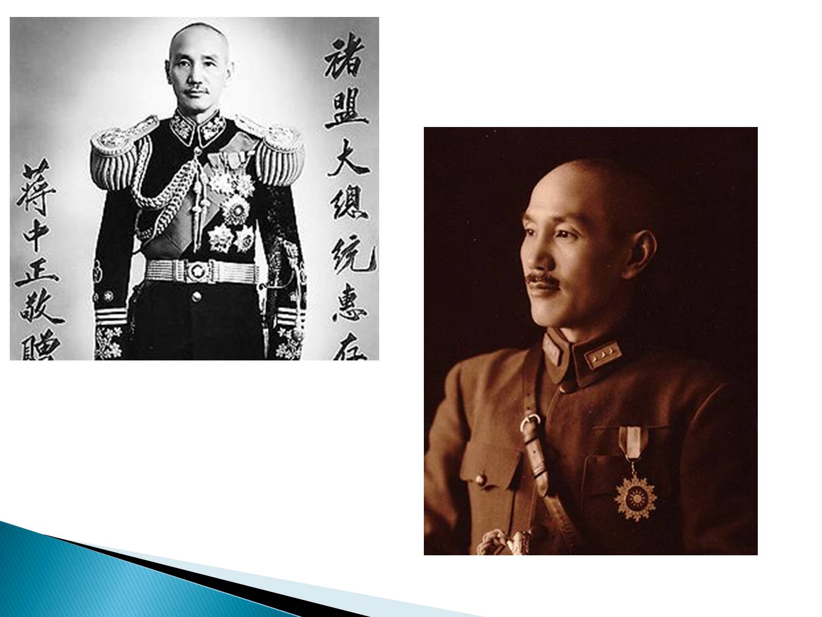 Презентація на тему «Китай (1919-1939)» - Слайд #14 Презентація на тему «Китай (1919-1939)» - Слайд #14