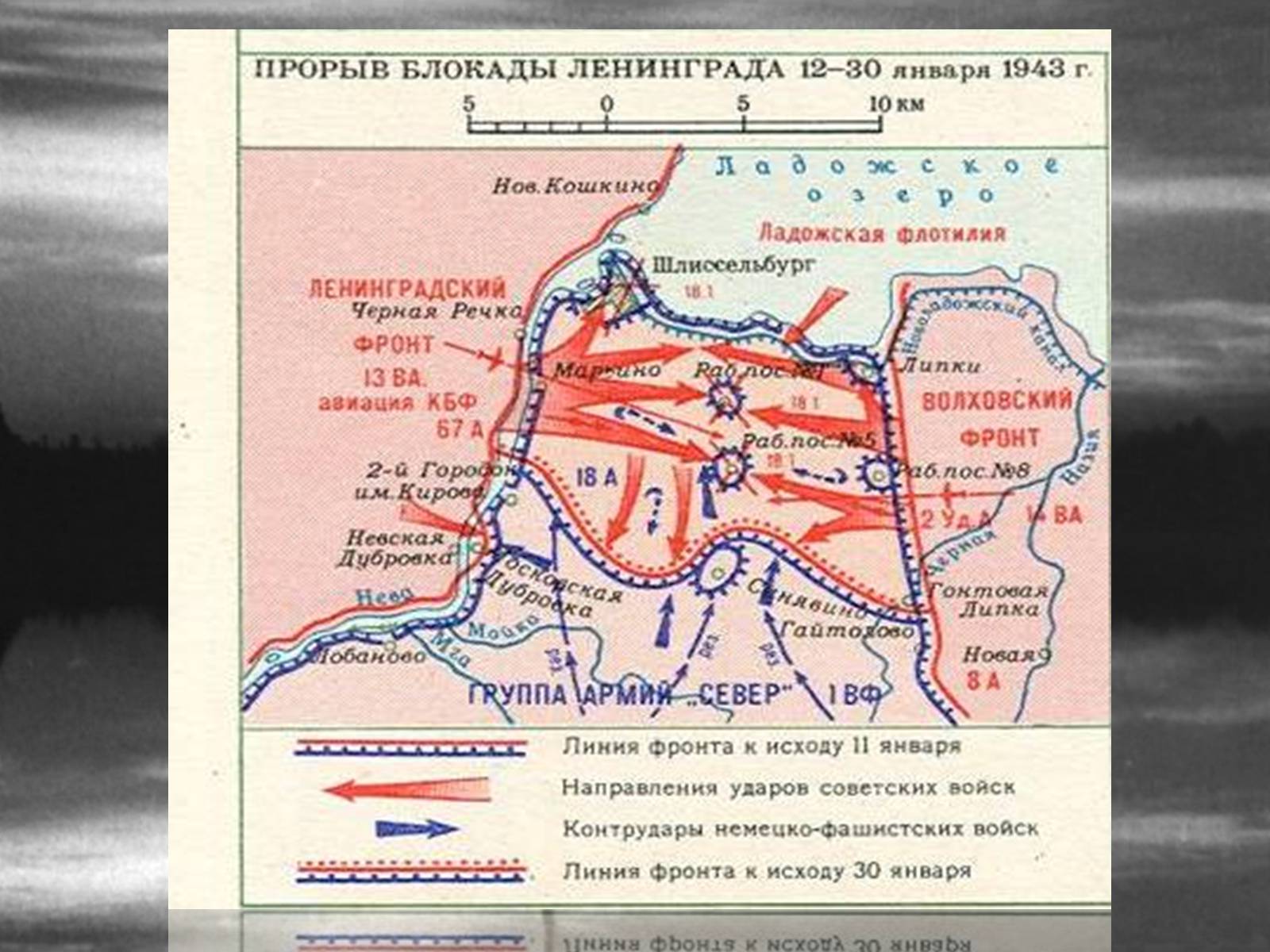 Презентація на тему «Блокада Ленинграда» (варіант 2) - Слайд #3 Презентація на тему «Блокада Ленинграда» (варіант 2) - Слайд #3