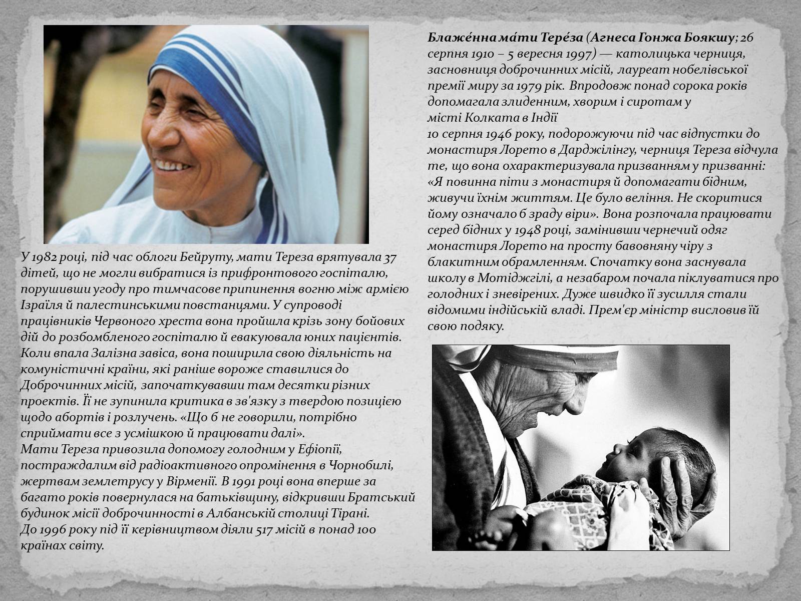 Презентація на тему «Видатні особистості Азії» - Слайд #10 Презентація на тему «Видатні особистості Азії» - Слайд #10