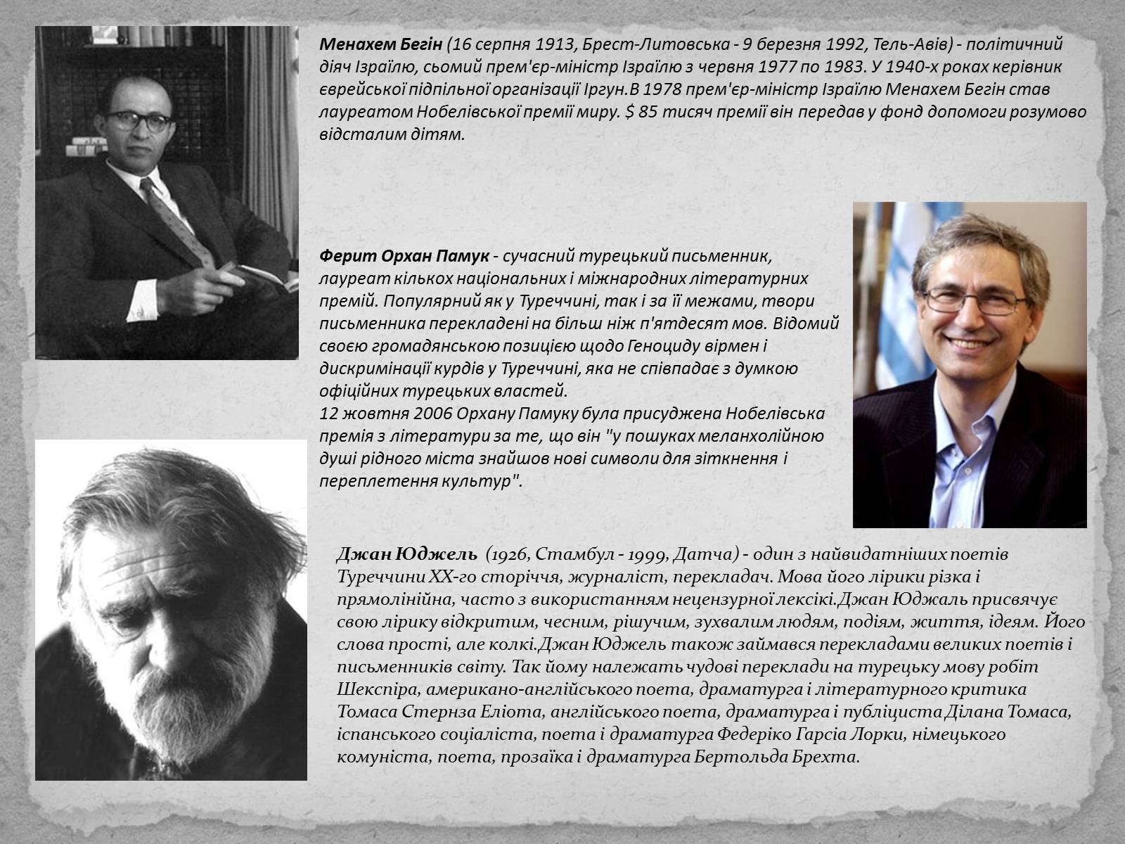 Презентація на тему «Видатні особистості Азії» - Слайд #7 Презентація на тему «Видатні особистості Азії» - Слайд #7