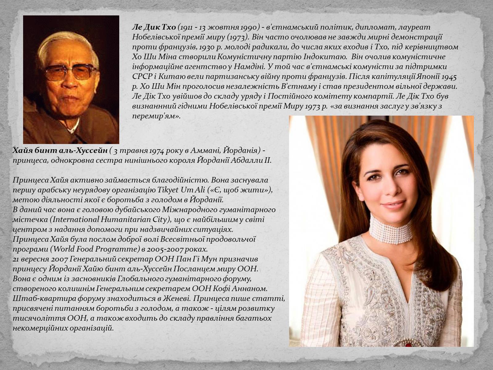 Презентація на тему «Видатні особистості Азії» - Слайд #8 Презентація на тему «Видатні особистості Азії» - Слайд #8