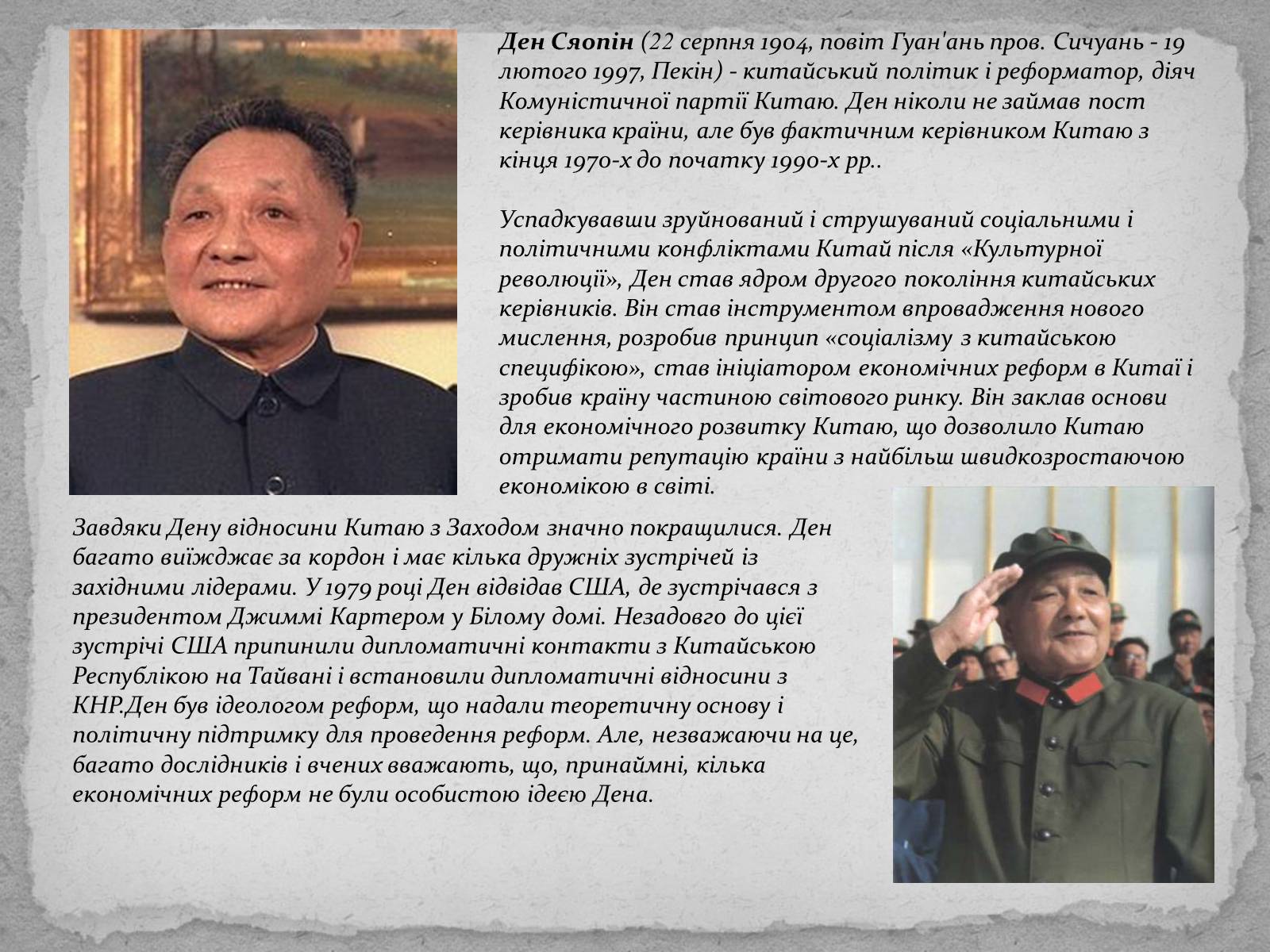 Презентація на тему «Видатні особистості Азії» - Слайд #9 Презентація на тему «Видатні особистості Азії» - Слайд #9