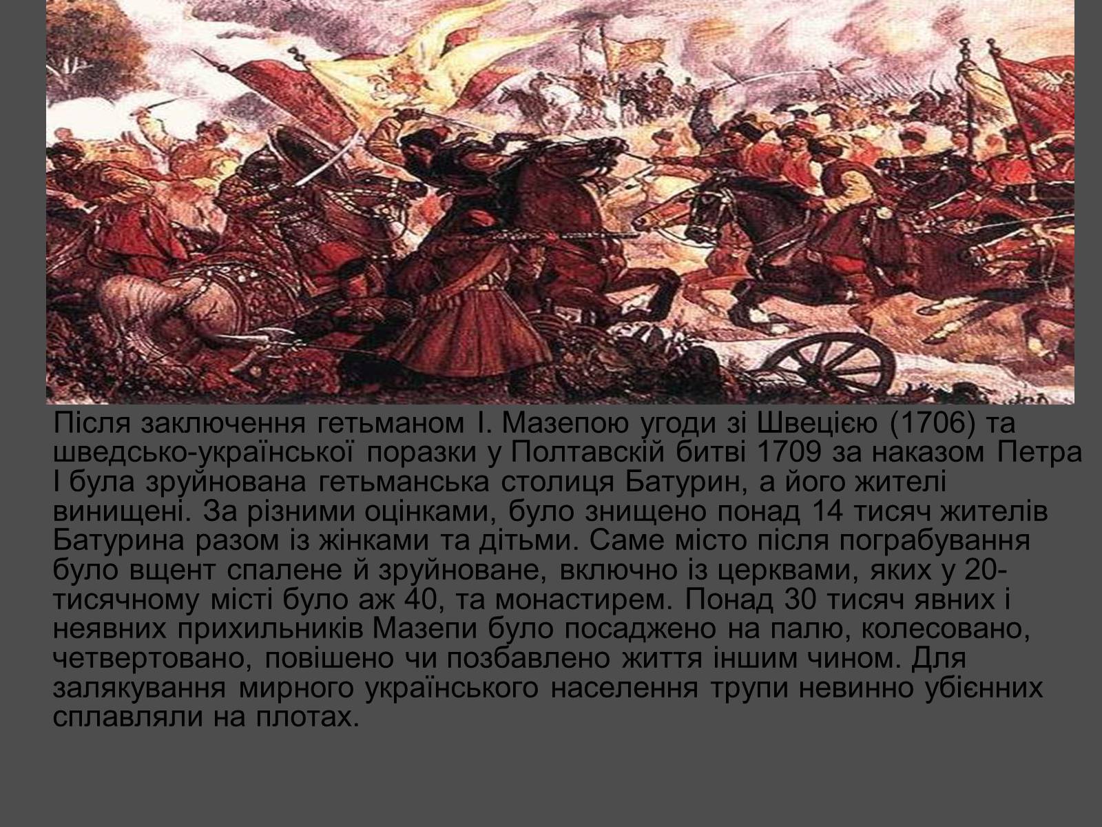 Презентація на тему «Петро І» - Слайд #5 Презентація на тему «Петро І» - Слайд #5