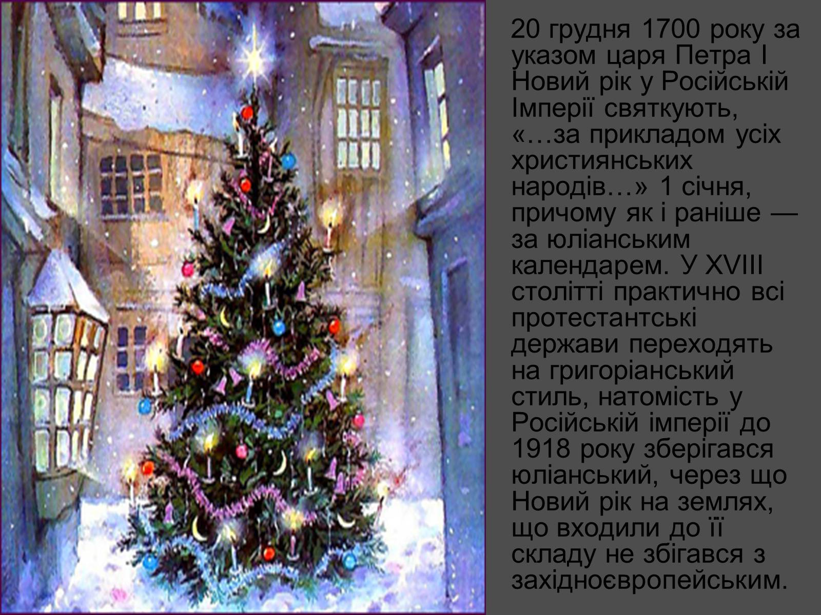 Презентація на тему «Петро І» - Слайд #9 Презентація на тему «Петро І» - Слайд #9