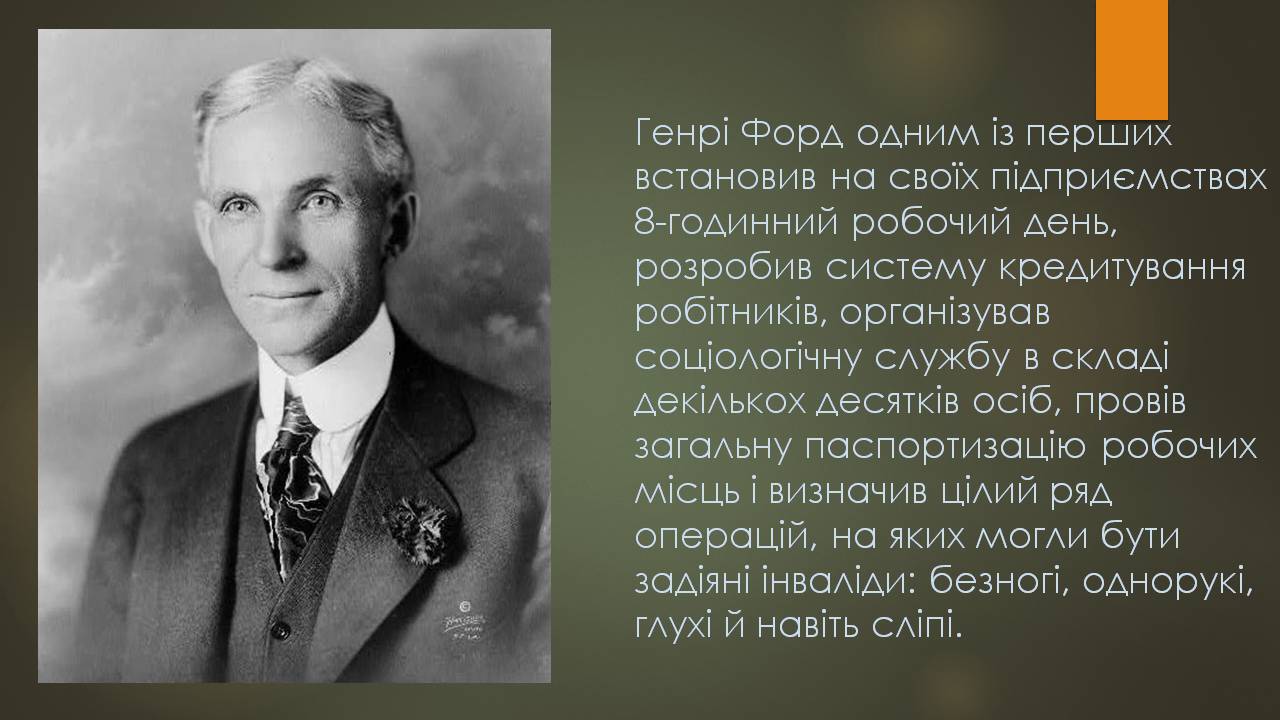 Презентація на тему «Взаємозв’язок між підвищенням рівня життя населення та прискоренням економічного розвитку країни» - Слайд #10 Презентація на тему «Взаємозв’язок між підвищенням рівня життя населення та прискоренням економічного розвитку країни» - Слайд #10