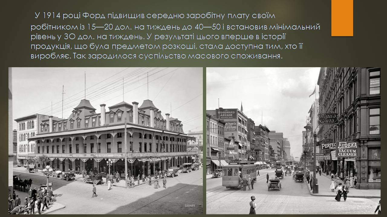 Презентація на тему «Взаємозв’язок між підвищенням рівня життя населення та прискоренням економічного розвитку країни» - Слайд #11 Презентація на тему «Взаємозв’язок між підвищенням рівня життя населення та прискоренням економічного розвитку країни» - Слайд #11