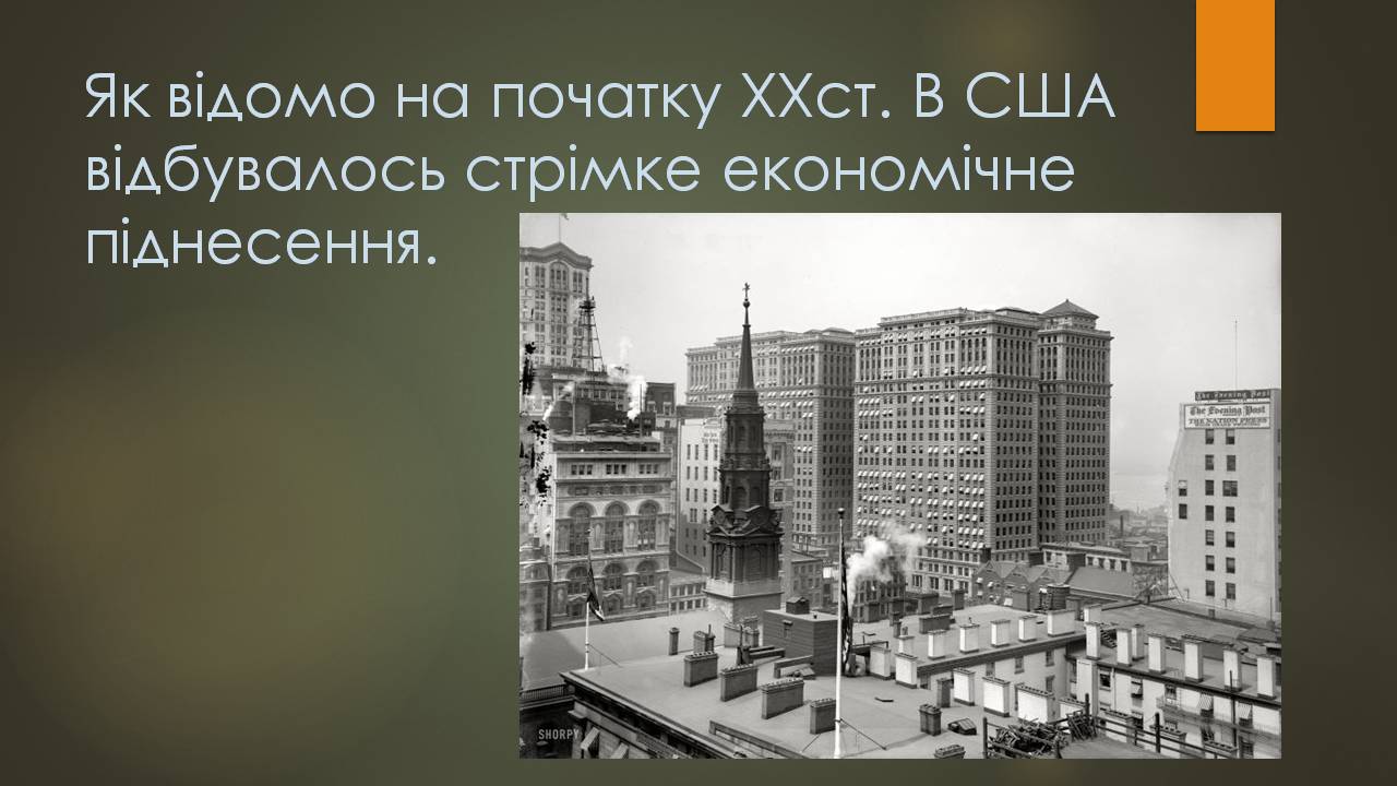 Презентація на тему «Взаємозв’язок між підвищенням рівня життя населення та прискоренням економічного розвитку країни» - Слайд #2 Презентація на тему «Взаємозв’язок між підвищенням рівня життя населення та прискоренням економічного розвитку країни» - Слайд #2