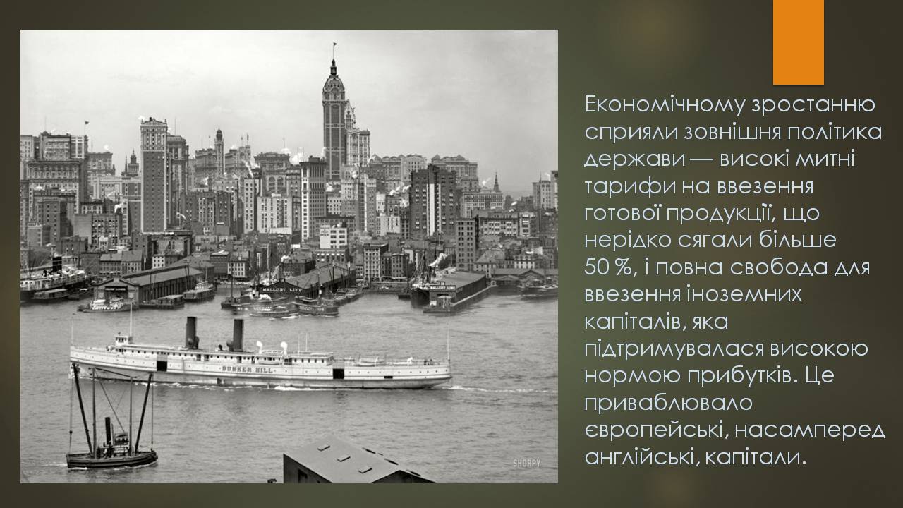Презентація на тему «Взаємозв’язок між підвищенням рівня життя населення та прискоренням економічного розвитку країни» - Слайд #7 Презентація на тему «Взаємозв’язок між підвищенням рівня життя населення та прискоренням економічного розвитку країни» - Слайд #7