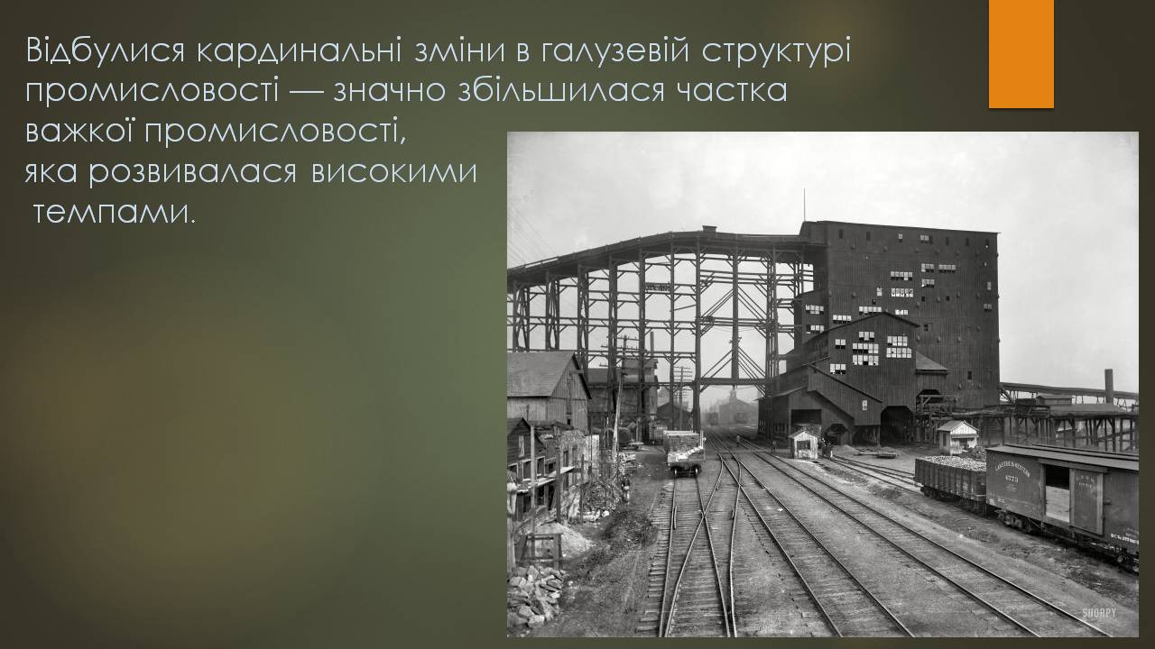 Презентація на тему «Взаємозв’язок між підвищенням рівня життя населення та прискоренням економічного розвитку країни» - Слайд #8 Презентація на тему «Взаємозв’язок між підвищенням рівня життя населення та прискоренням економічного розвитку країни» - Слайд #8