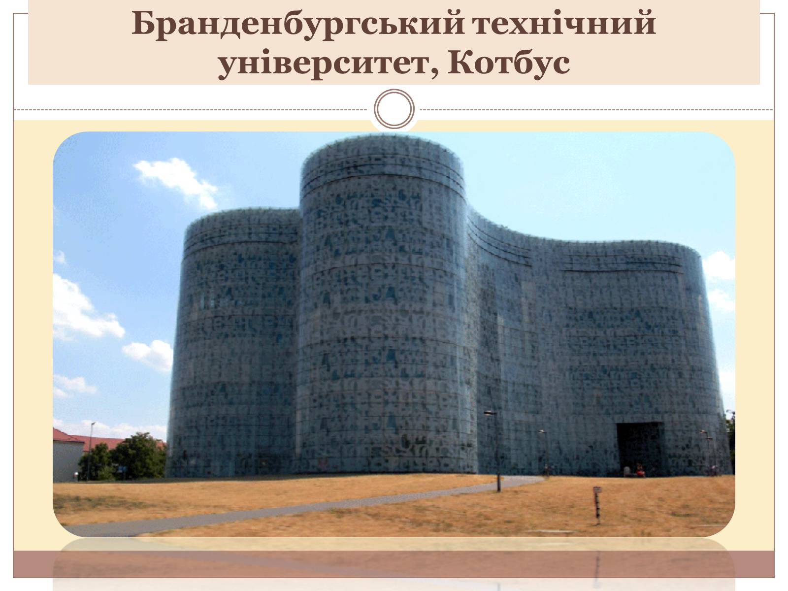 Презентація на тему «Архітектура світу» (варіант 1) - Слайд #14 Презентація на тему «Архітектура світу» (варіант 1) - Слайд #14
