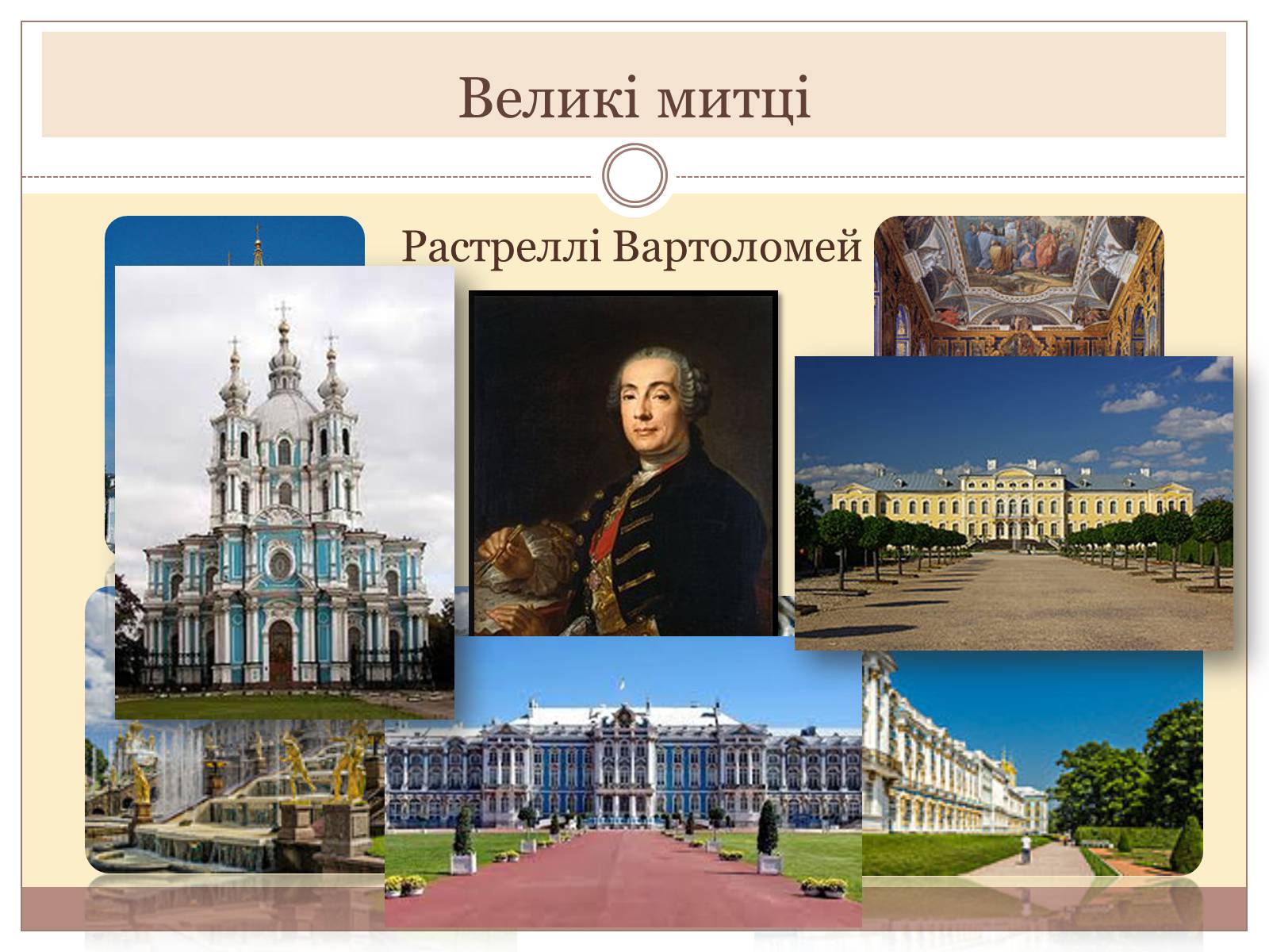 Презентація на тему «Архітектура світу» (варіант 1) - Слайд #17 Презентація на тему «Архітектура світу» (варіант 1) - Слайд #17