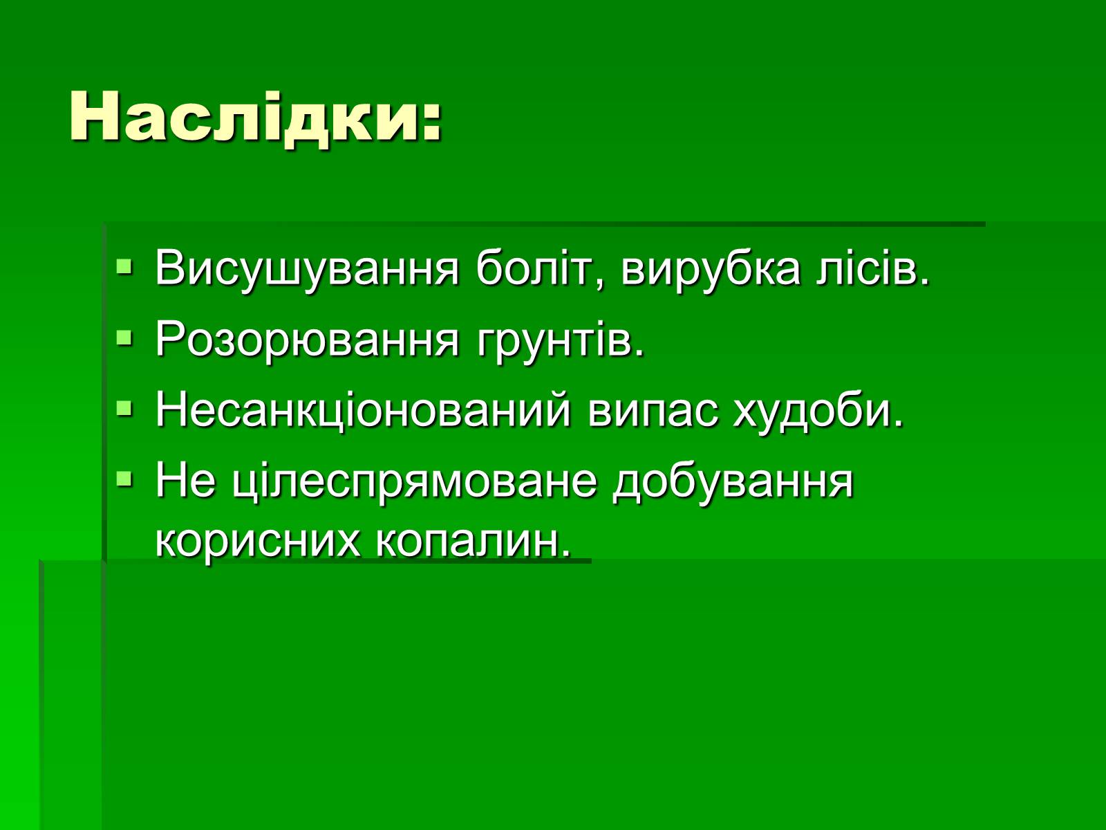 Презентація на тему «Особливості взаємодії природи та суспільства Давнього Єгипту» - Слайд #18 Презентація на тему «Особливості взаємодії природи та суспільства Давнього Єгипту» - Слайд #18