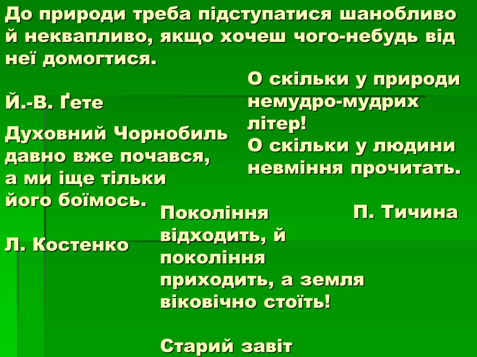 Презентація на тему «Особливості взаємодії природи та суспільства Давнього Єгипту» - Слайд #21 Презентація на тему «Особливості взаємодії природи та суспільства Давнього Єгипту» - Слайд #21