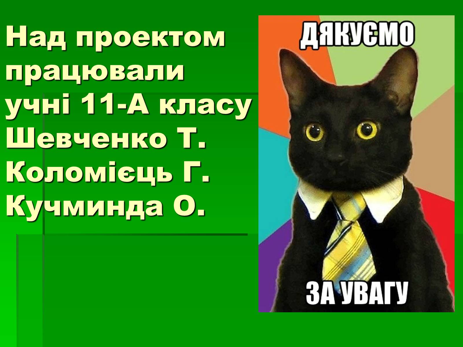 Презентація на тему «Особливості взаємодії природи та суспільства Давнього Єгипту» - Слайд #22 Презентація на тему «Особливості взаємодії природи та суспільства Давнього Єгипту» - Слайд #22