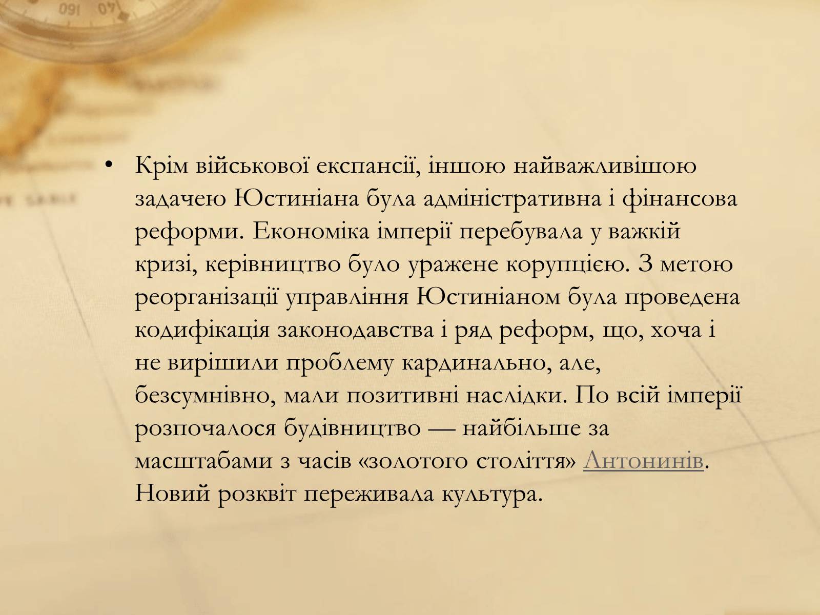 Презентація на тему «Історія Візантійської імперії» - Слайд #10 Презентація на тему «Історія Візантійської імперії» - Слайд #10