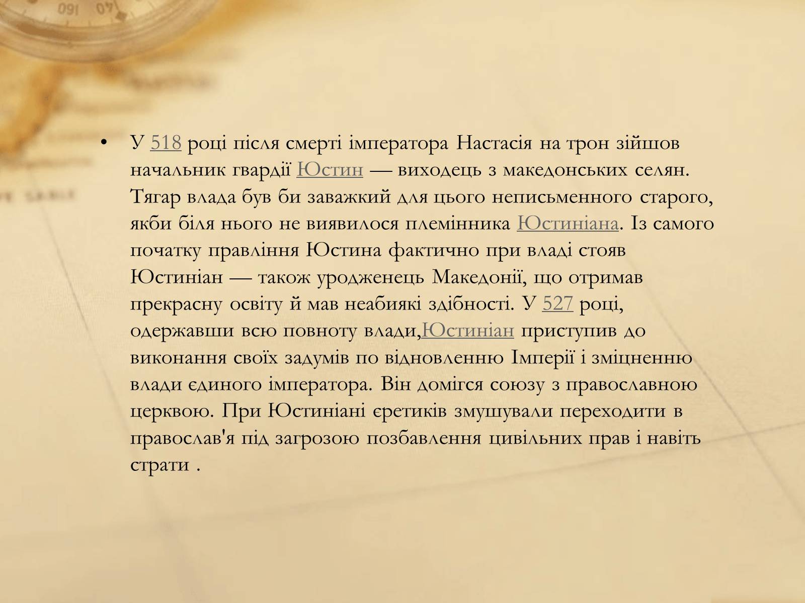 Презентація на тему «Історія Візантійської імперії» - Слайд #8 Презентація на тему «Історія Візантійської імперії» - Слайд #8