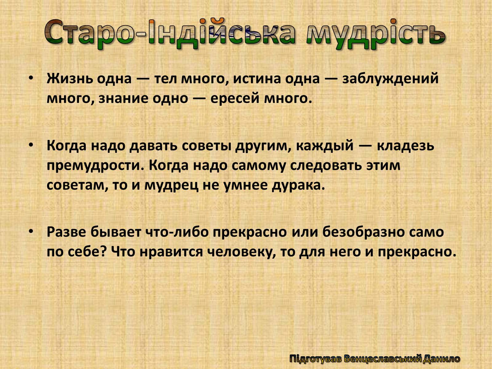 Презентація на тему «Індія. XIX ст» - Слайд #7 Презентація на тему «Індія. XIX ст» - Слайд #7