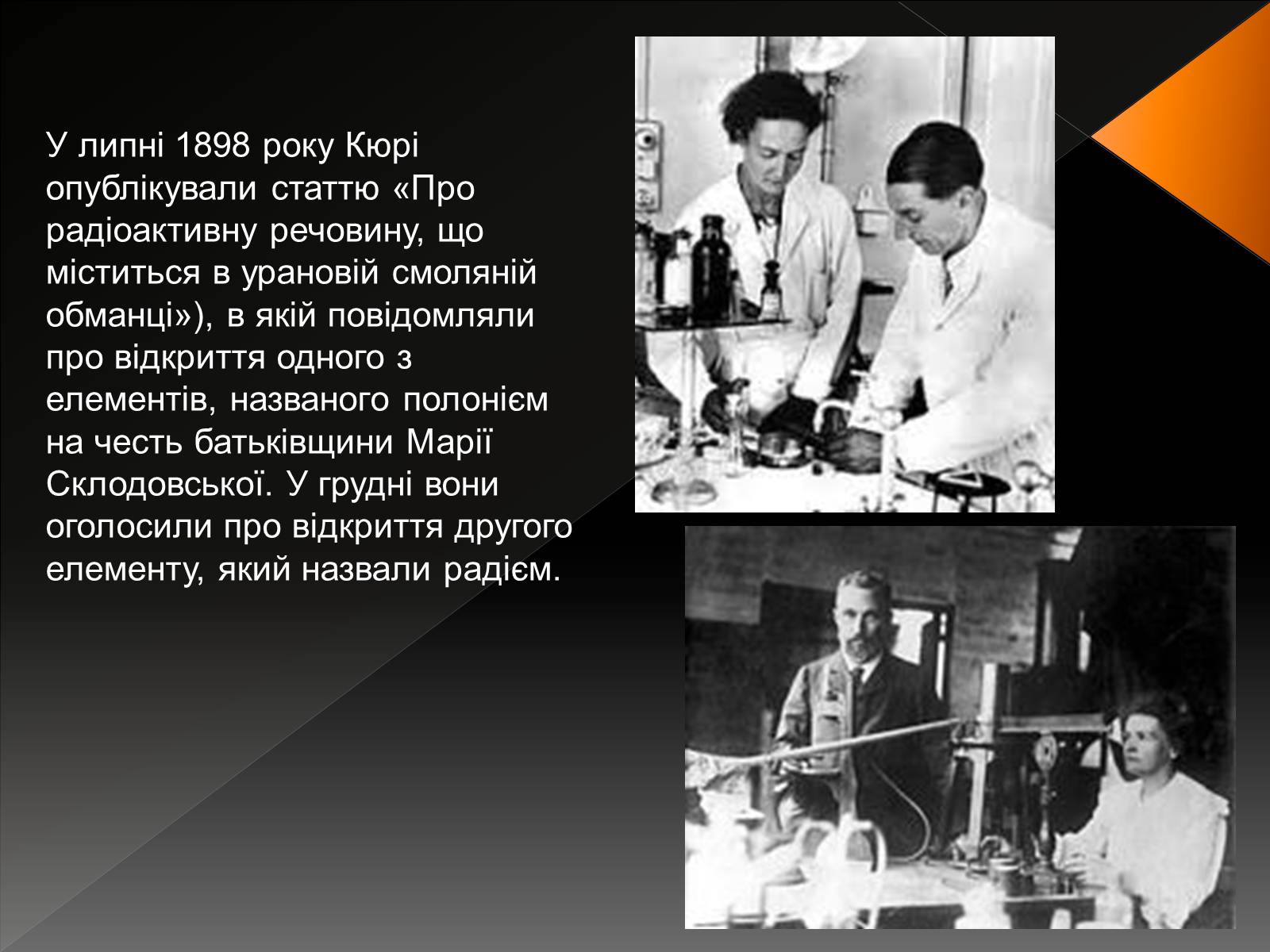 Презентація на тему «Наука і техніка у світі наприкінці ХVIII – у XIX ст» - Слайд #15 Презентація на тему «Наука і техніка у світі наприкінці ХVIII – у XIX ст» - Слайд #15