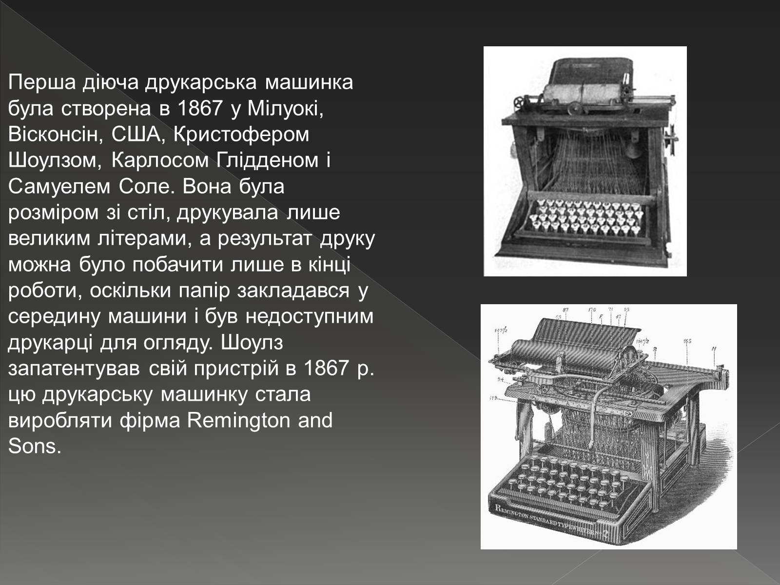 Презентація на тему «Наука і техніка у світі наприкінці ХVIII – у XIX ст» - Слайд #2 Презентація на тему «Наука і техніка у світі наприкінці ХVIII – у XIX ст» - Слайд #2