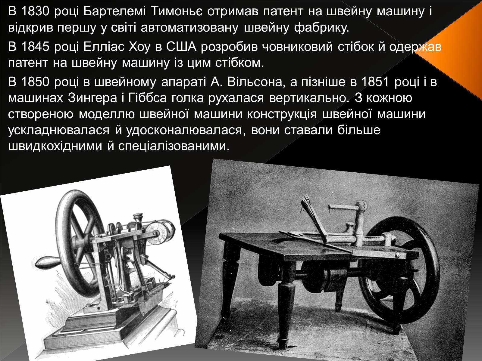 Презентація на тему «Наука і техніка у світі наприкінці ХVIII – у XIX ст» - Слайд #3 Презентація на тему «Наука і техніка у світі наприкінці ХVIII – у XIX ст» - Слайд #3