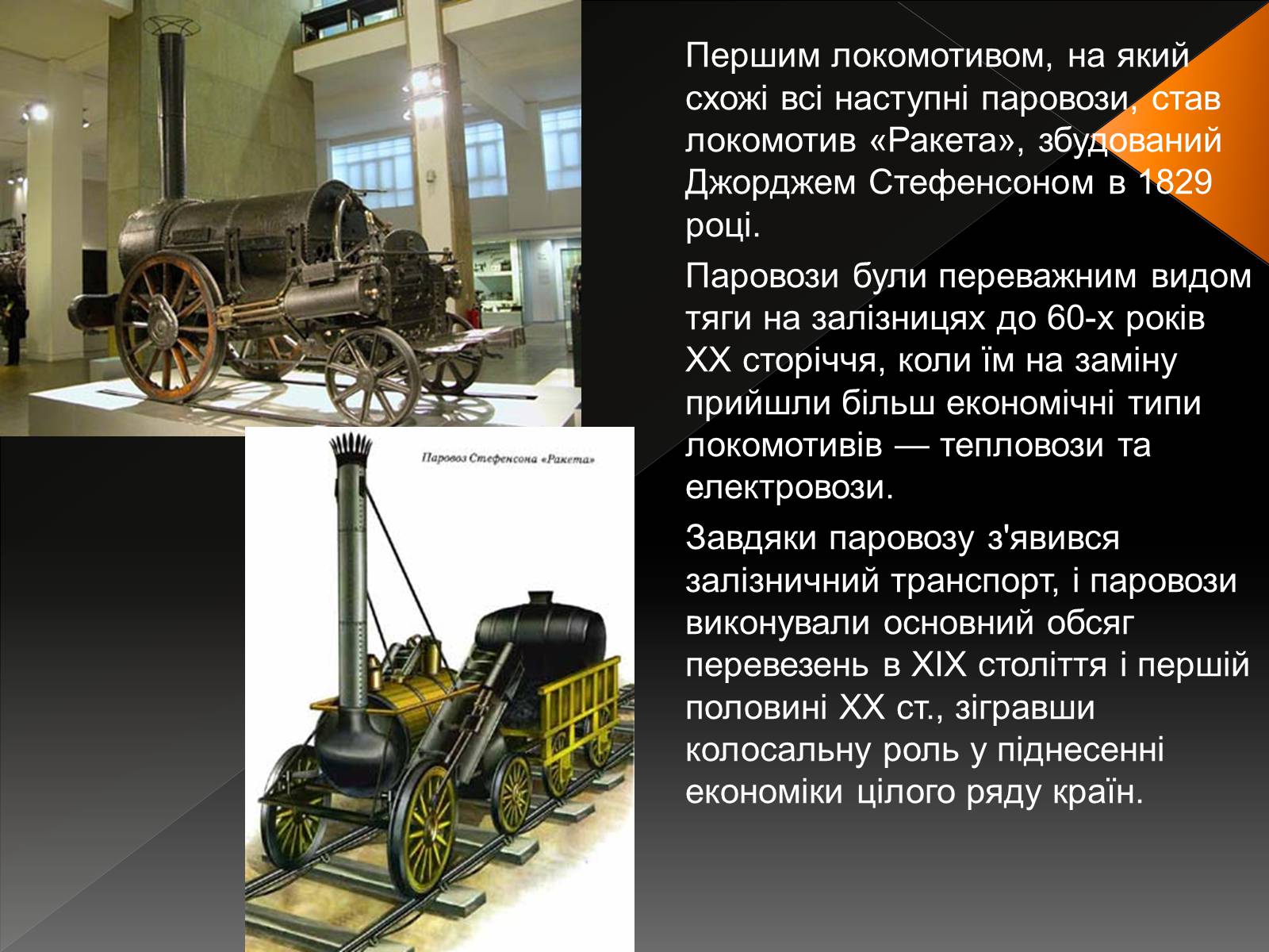 Презентація на тему «Наука і техніка у світі наприкінці ХVIII – у XIX ст» - Слайд #4 Презентація на тему «Наука і техніка у світі наприкінці ХVIII – у XIX ст» - Слайд #4