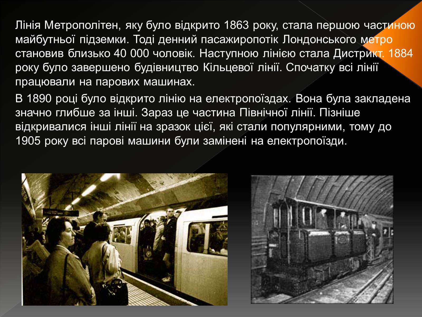 Презентація на тему «Наука і техніка у світі наприкінці ХVIII – у XIX ст» - Слайд #7 Презентація на тему «Наука і техніка у світі наприкінці ХVIII – у XIX ст» - Слайд #7