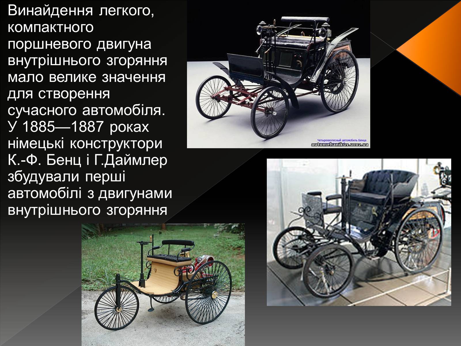 Презентація на тему «Наука і техніка у світі наприкінці ХVIII – у XIX ст» - Слайд #8 Презентація на тему «Наука і техніка у світі наприкінці ХVIII – у XIX ст» - Слайд #8