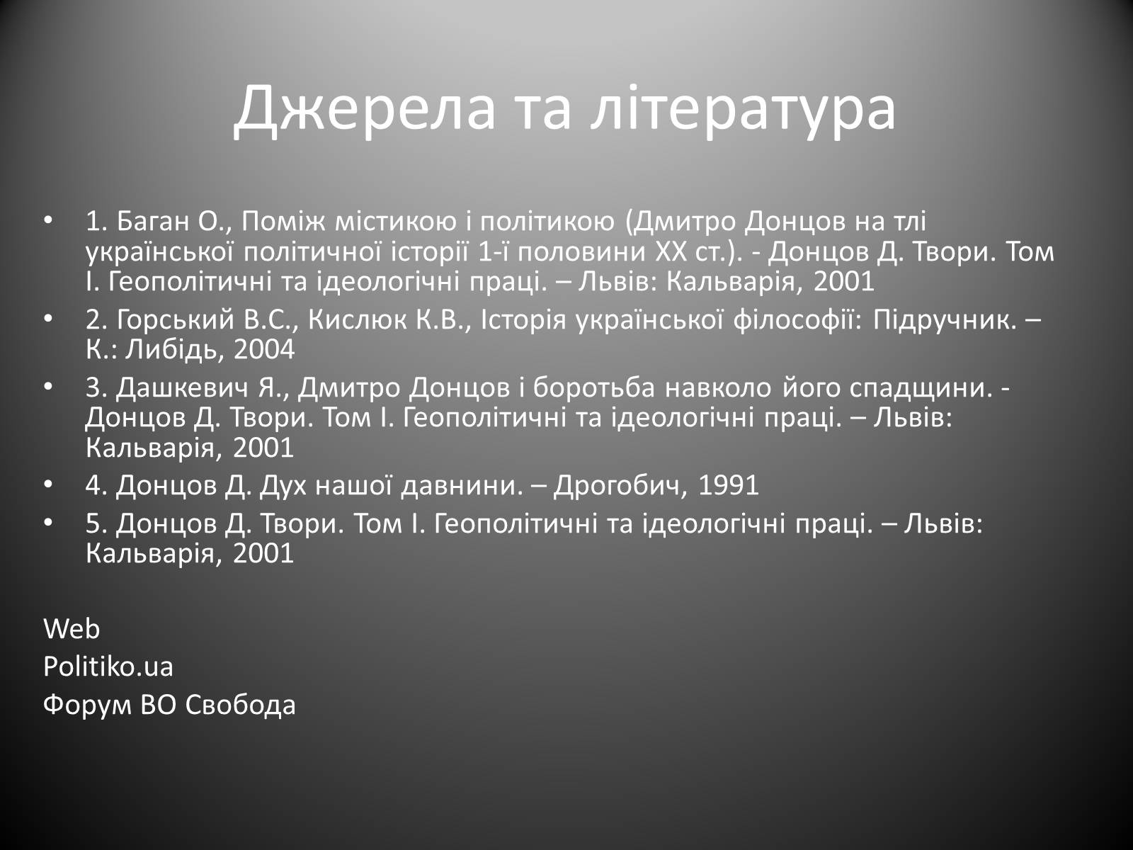 Презентація на тему «Інтегральний націоналізм» - Слайд #13