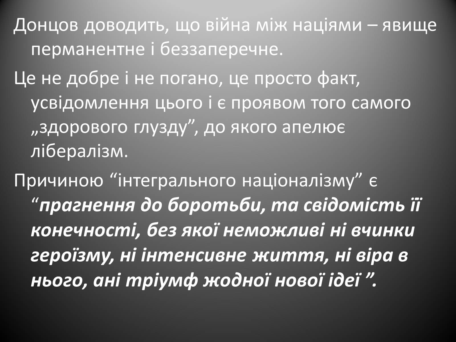 Презентація на тему «Інтегральний націоналізм» - Слайд #9