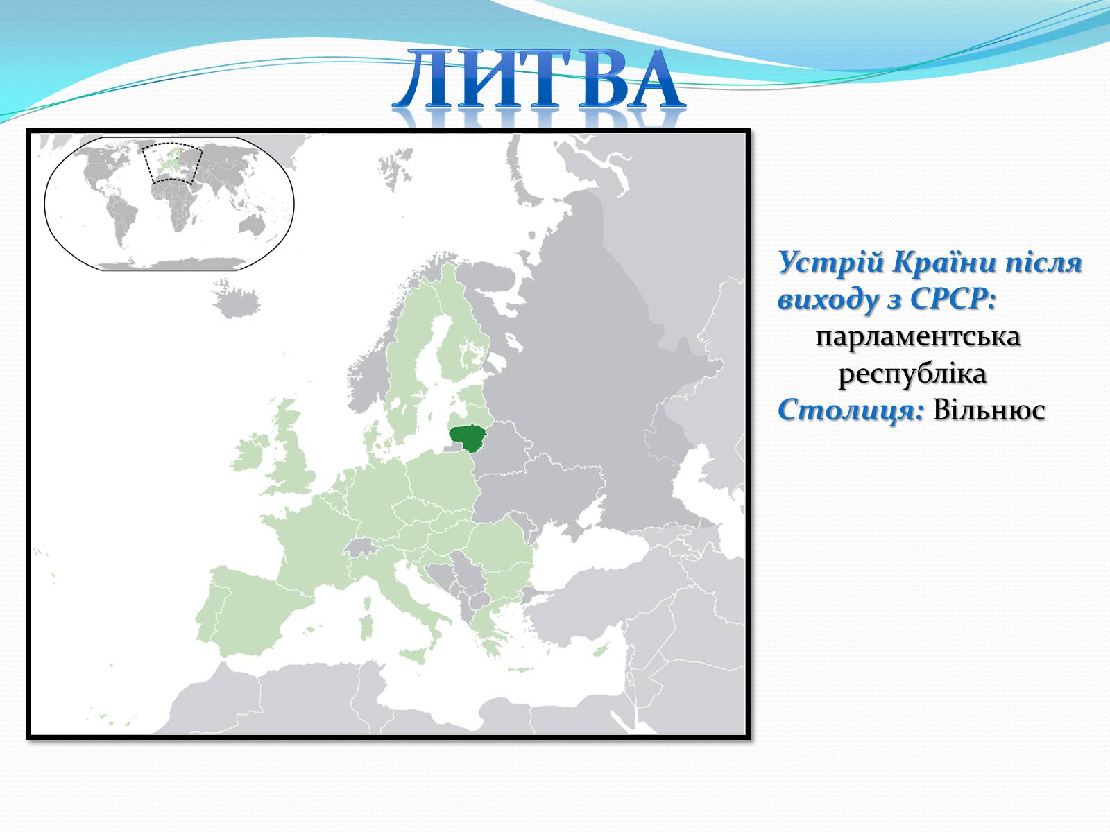Презентація на тему «Особливості шляхів історичного розвитку країн Прибалтики» - Слайд #10 Презентація на тему «Особливості шляхів історичного розвитку країн Прибалтики» - Слайд #10