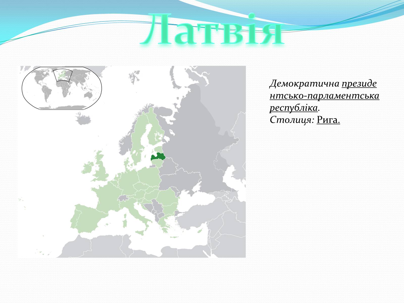 Презентація на тему «Особливості шляхів історичного розвитку країн Прибалтики» - Слайд #14 Презентація на тему «Особливості шляхів історичного розвитку країн Прибалтики» - Слайд #14