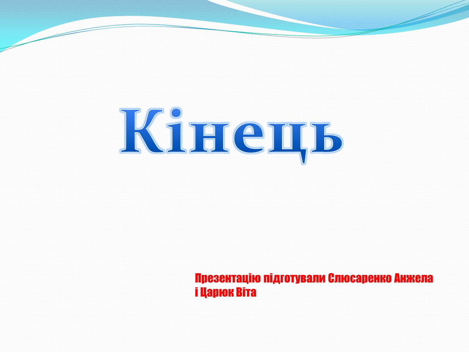 Презентація на тему «Особливості шляхів історичного розвитку країн Прибалтики» - Слайд #18 Презентація на тему «Особливості шляхів історичного розвитку країн Прибалтики» - Слайд #18