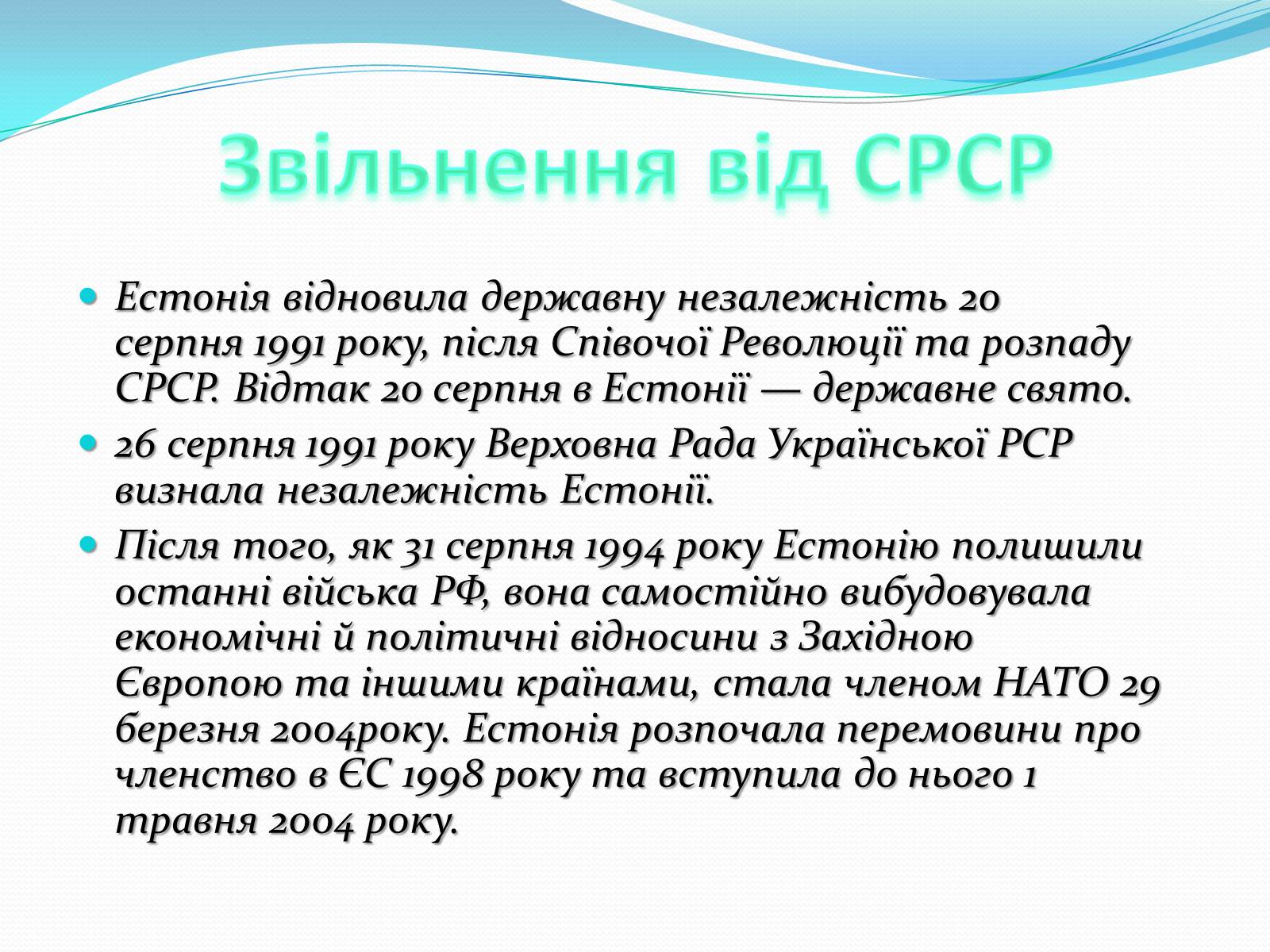 Презентація на тему «Особливості шляхів історичного розвитку країн Прибалтики» - Слайд #3 Презентація на тему «Особливості шляхів історичного розвитку країн Прибалтики» - Слайд #3