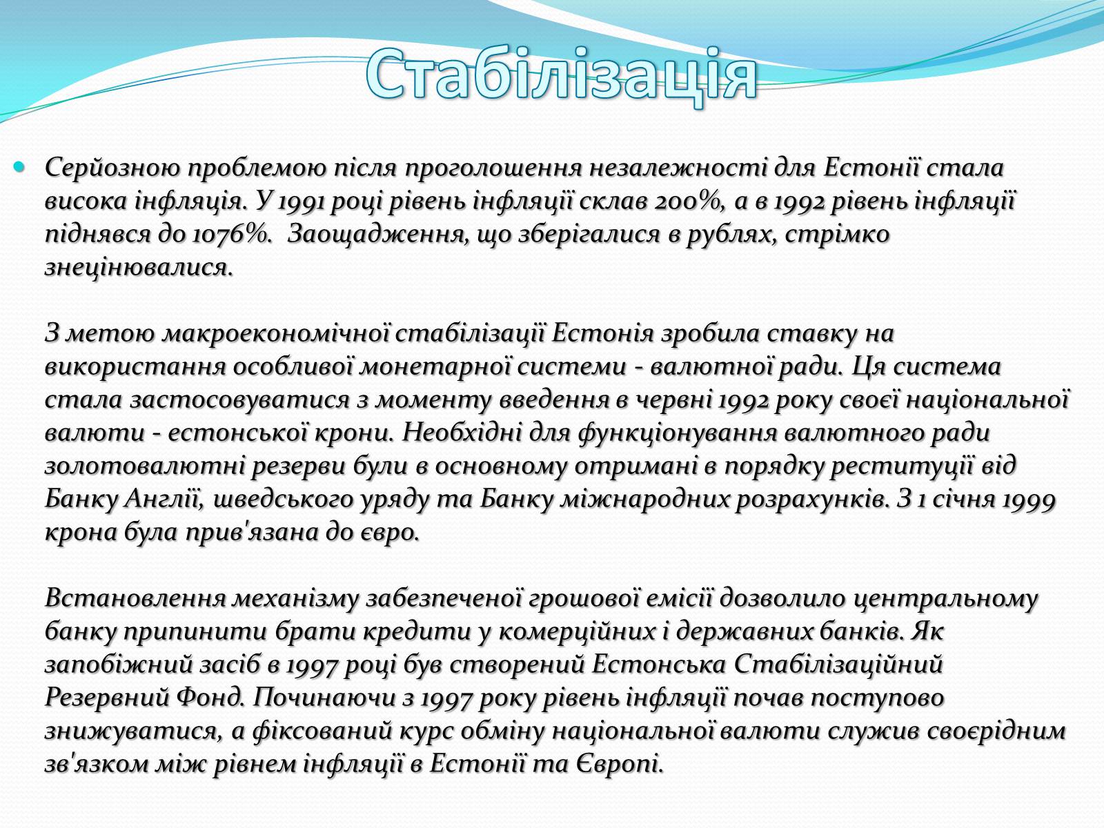 Презентація на тему «Особливості шляхів історичного розвитку країн Прибалтики» - Слайд #6 Презентація на тему «Особливості шляхів історичного розвитку країн Прибалтики» - Слайд #6