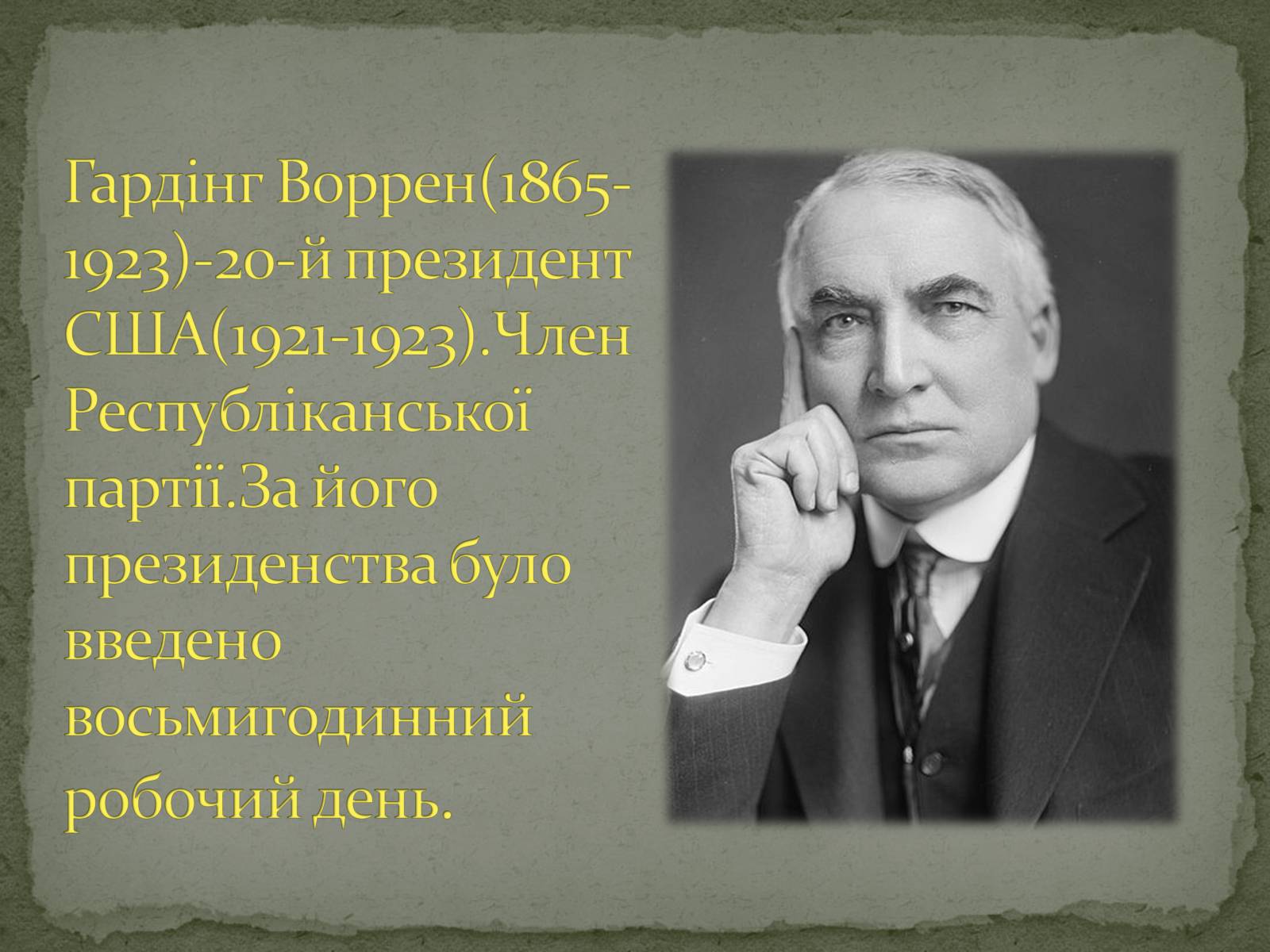 Презентація на тему «США в 1920-х роках» - Слайд #5 Презентація на тему «США в 1920-х роках» - Слайд #5