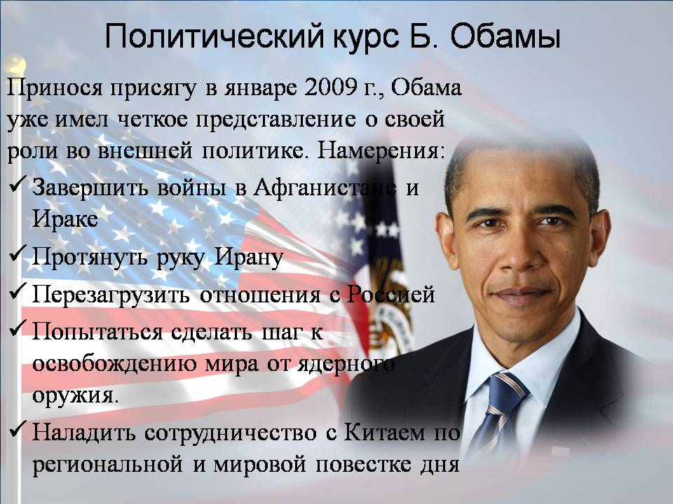 Презентація на тему «США в период с 1980 по 2014» - Слайд #11 Презентація на тему «США в период с 1980 по 2014» - Слайд #11