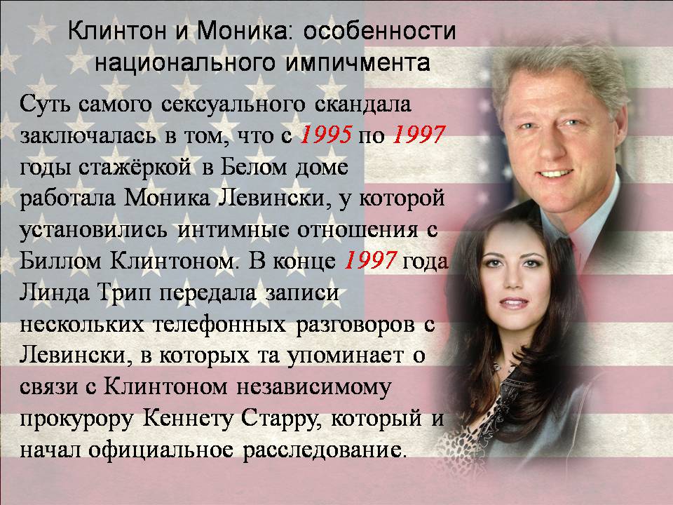 Презентація на тему «США в период с 1980 по 2014» - Слайд #7 Презентація на тему «США в период с 1980 по 2014» - Слайд #7