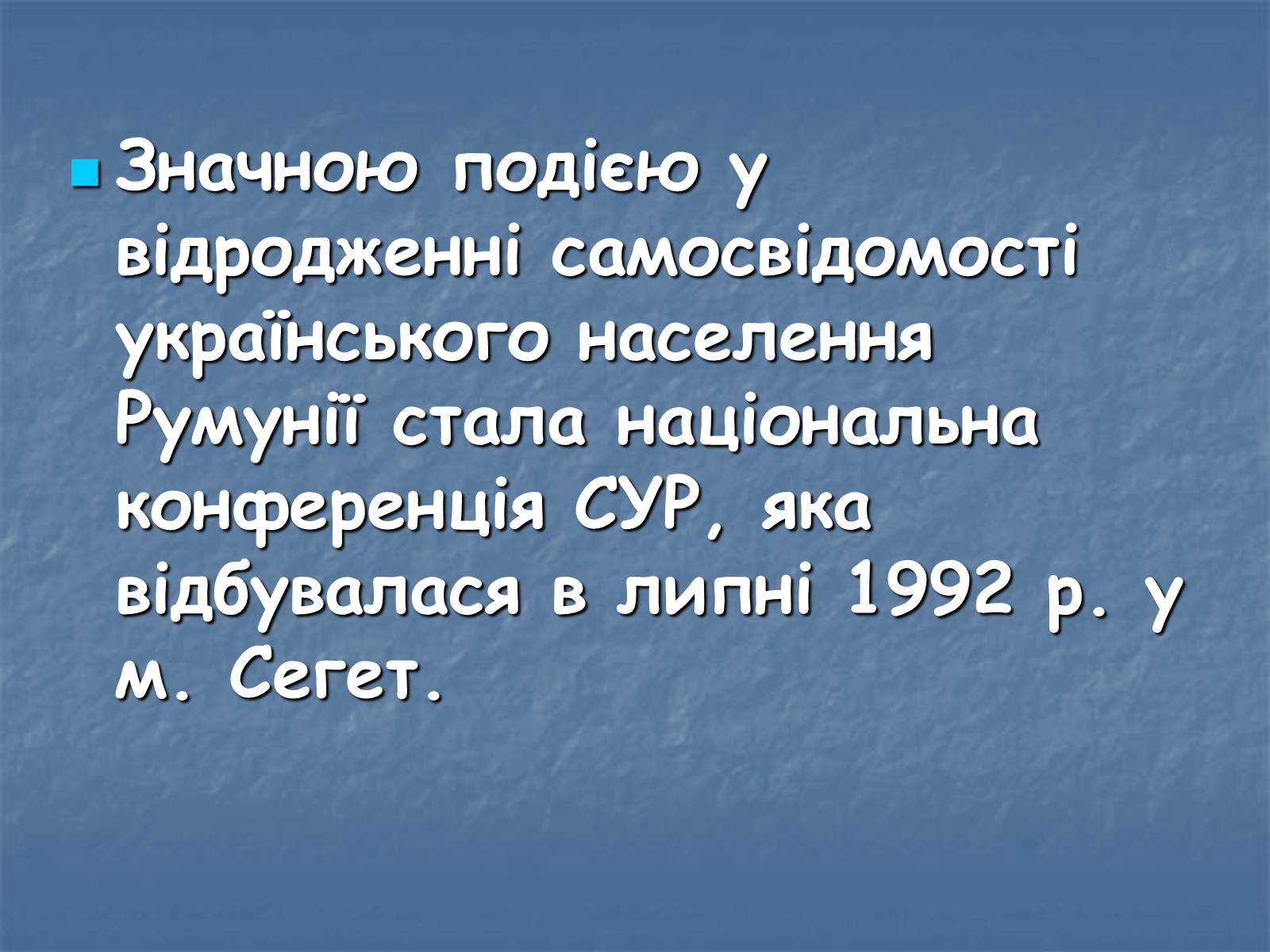 Презентація на тему «Румунія» (варіант 9) - Слайд #17 Презентація на тему «Румунія» (варіант 9) - Слайд #17