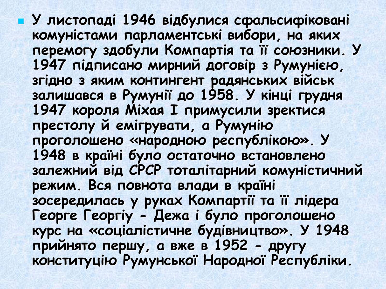 Презентація на тему «Румунія» (варіант 9) - Слайд #4 Презентація на тему «Румунія» (варіант 9) - Слайд #4