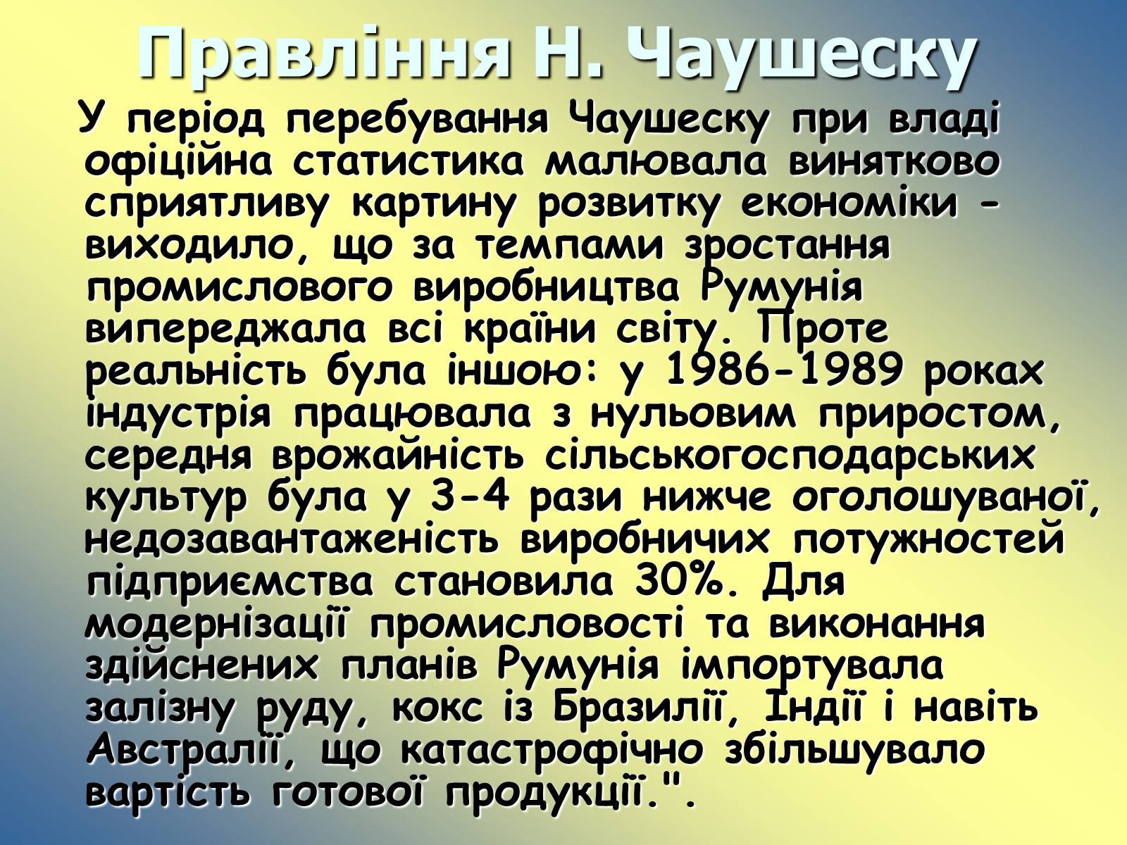 Презентація на тему «Румунія» (варіант 9) - Слайд #7 Презентація на тему «Румунія» (варіант 9) - Слайд #7